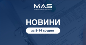 лін нов 8-14.12